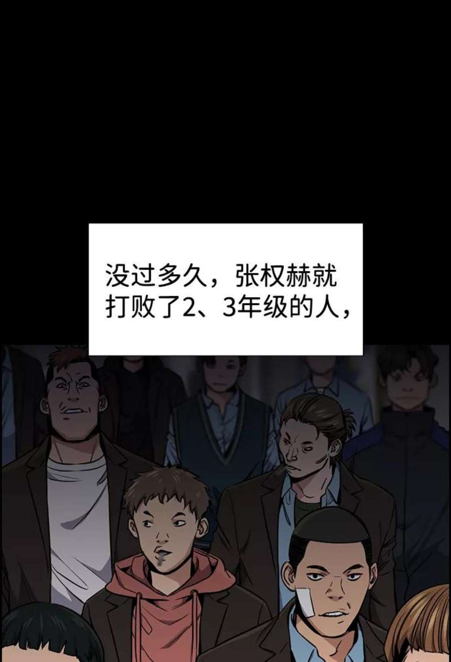 不良指导官11话