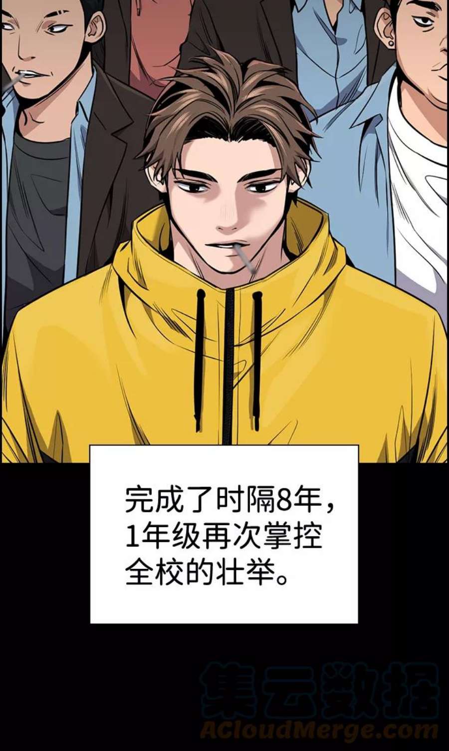 不良指导官11话