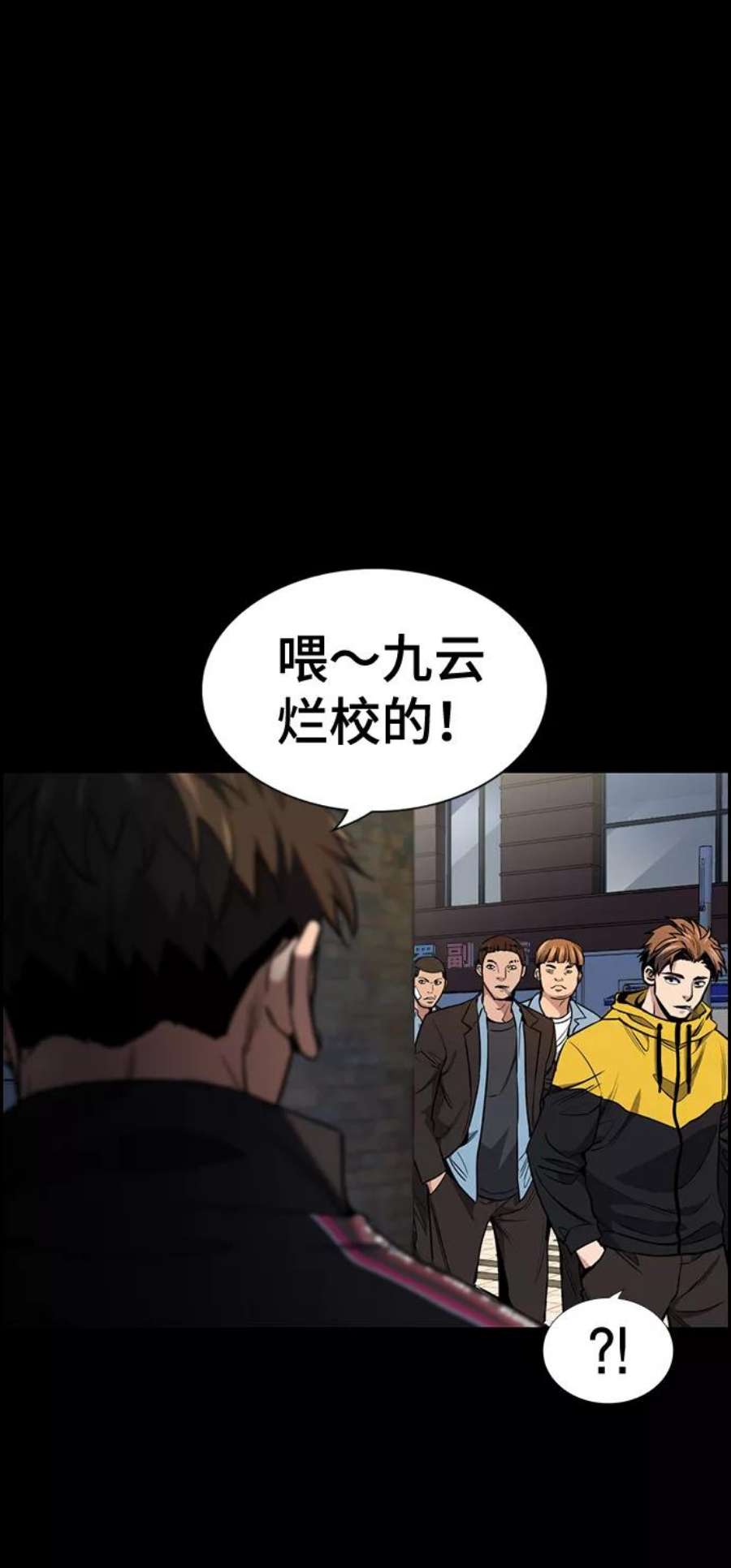 不良指导官11话