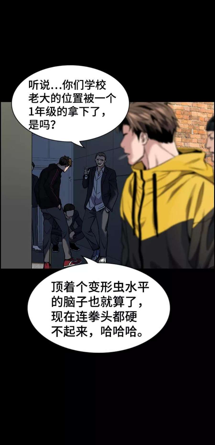 不良指导官11话