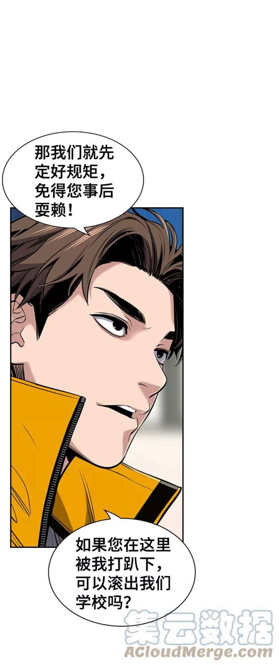 不良指导官11话