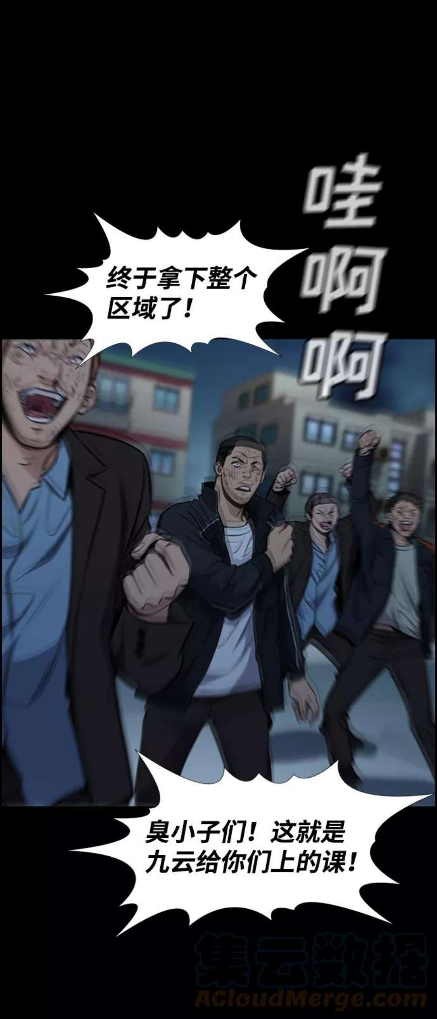 不良指导官11话