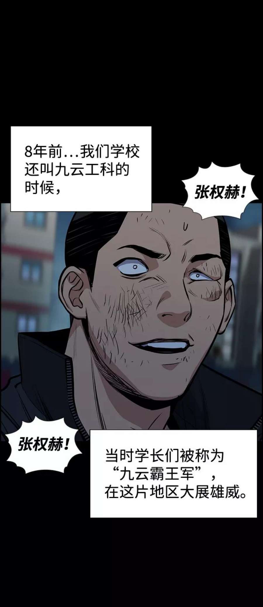 不良指导官11话