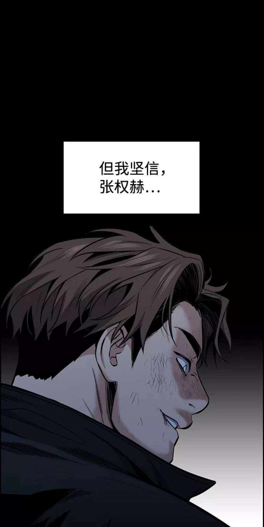 不良指导官11话
