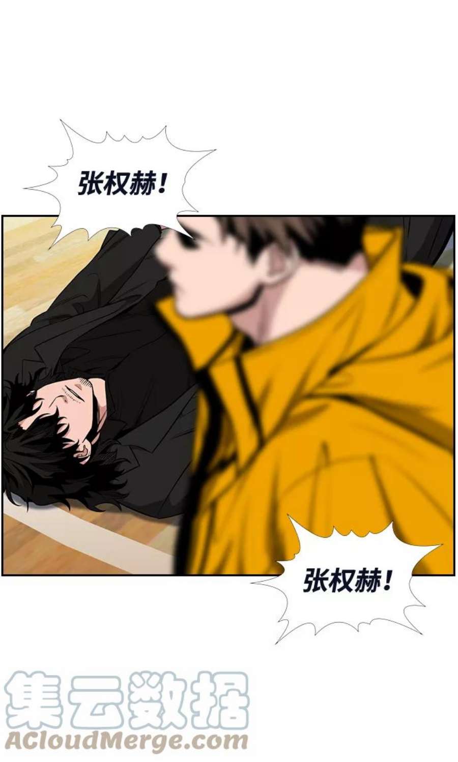 不良指导官11话