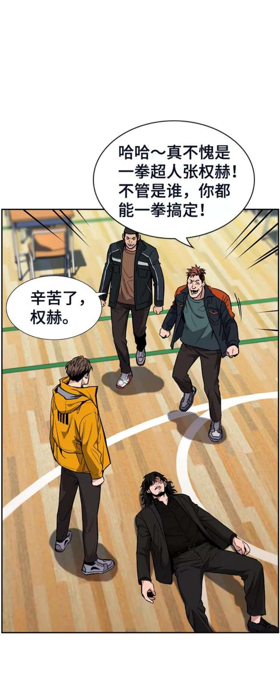 不良指导官11话