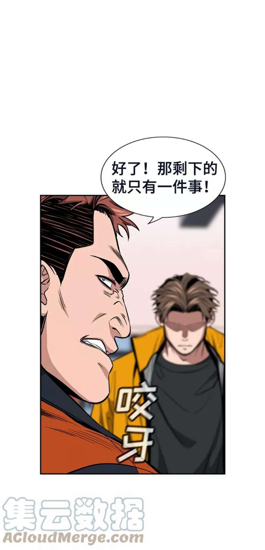不良指导官11话
