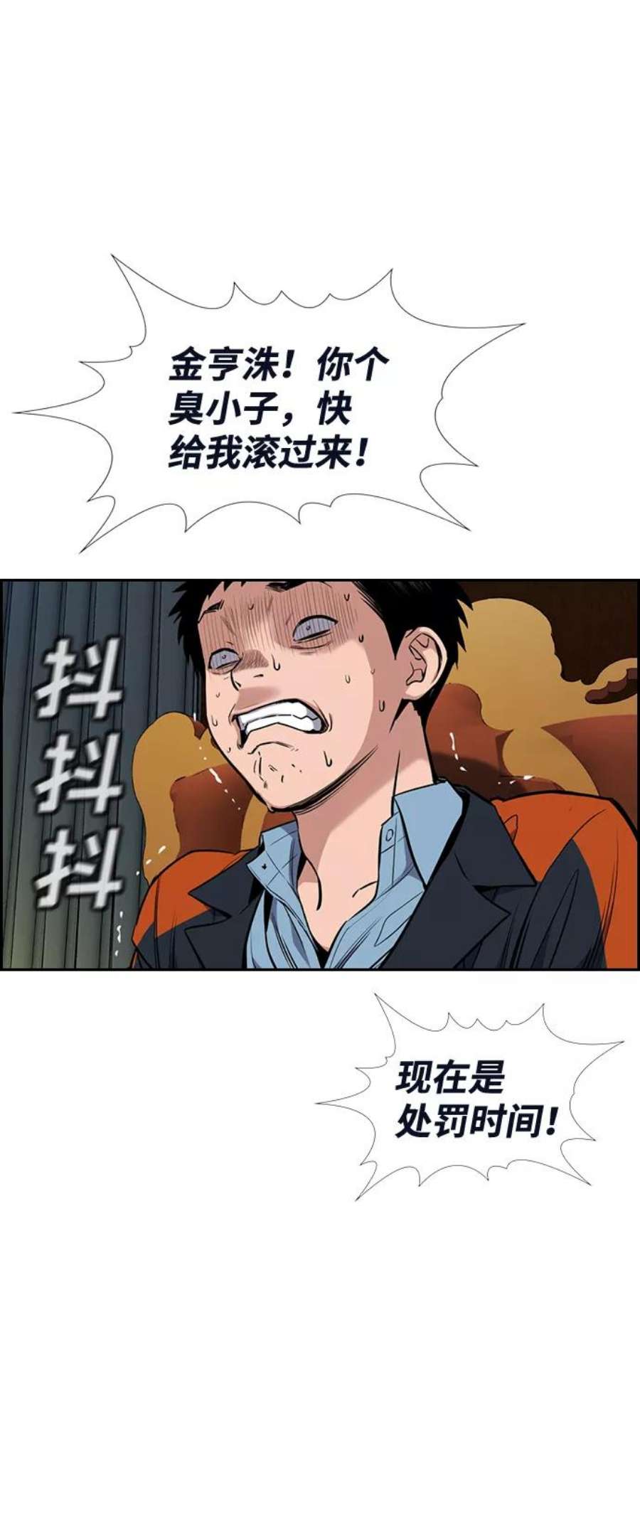不良指导官11话