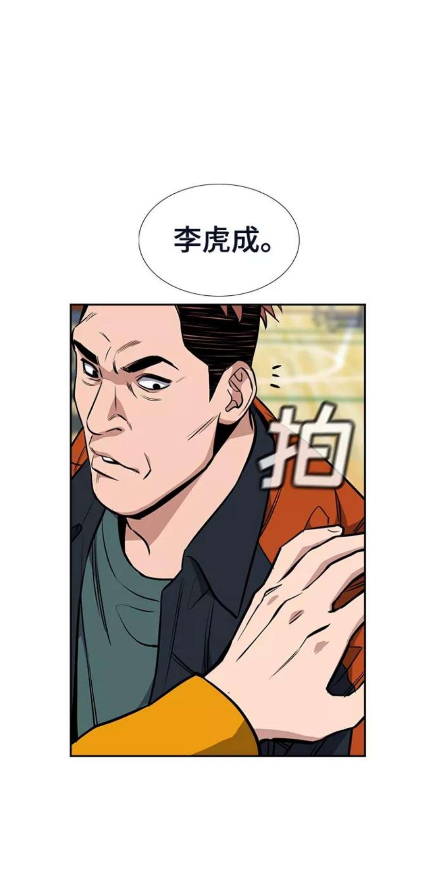 不良指导官11话