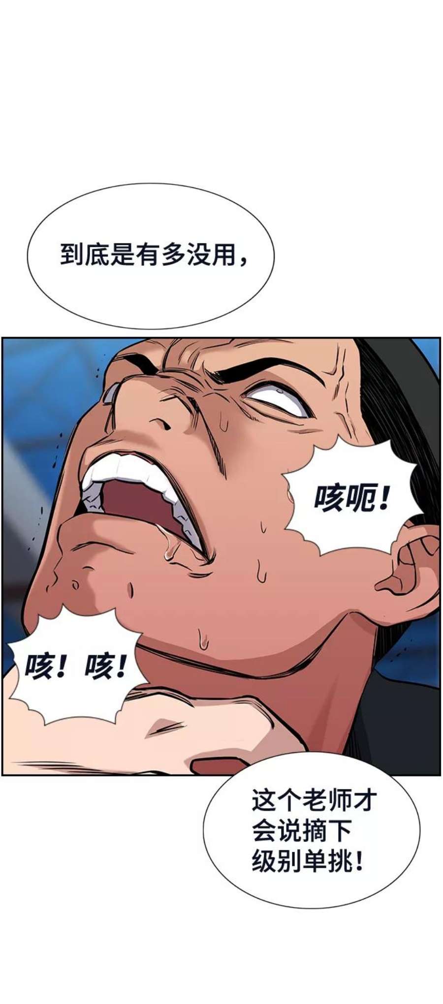 不良指导官11话