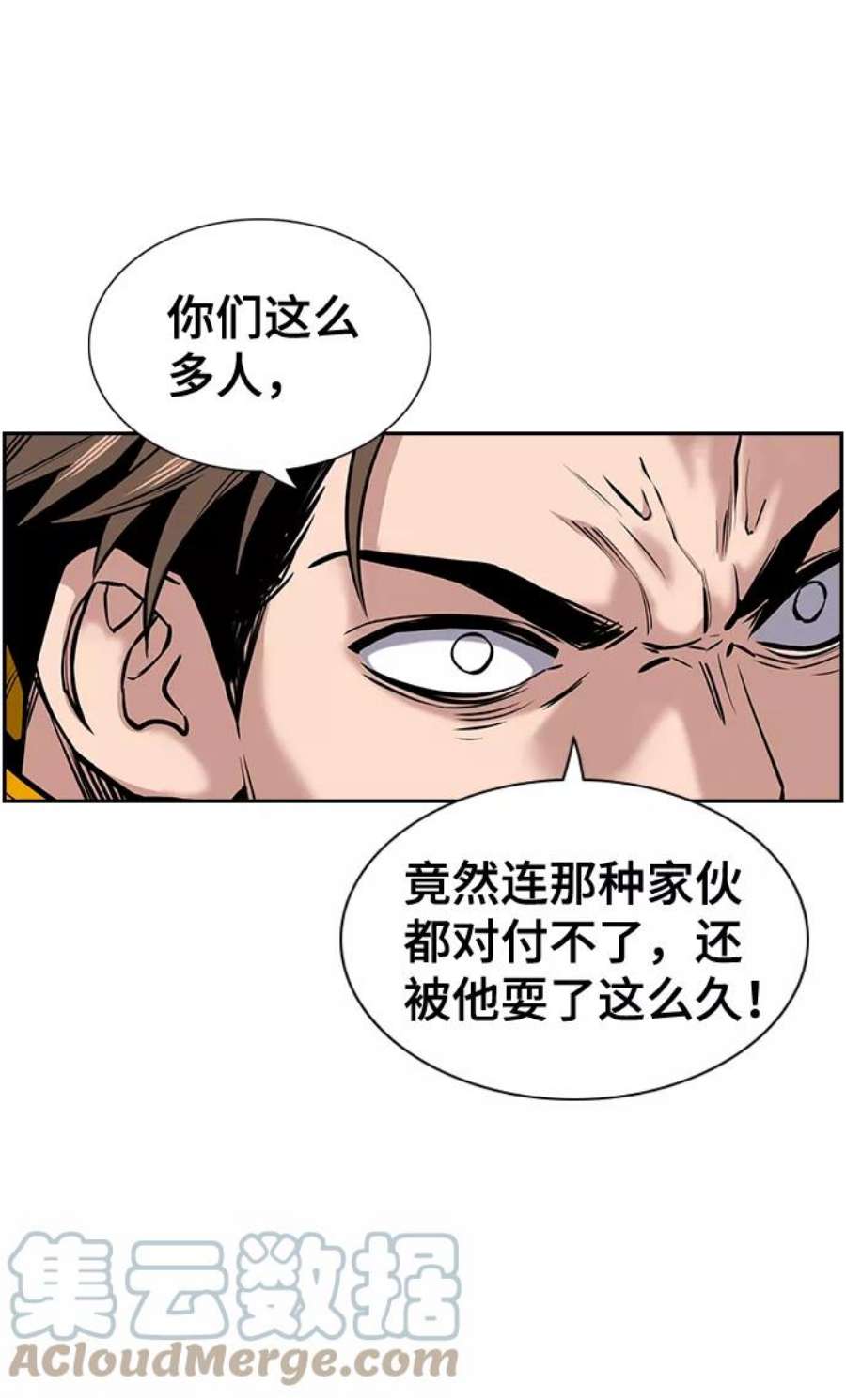 不良指导官11话