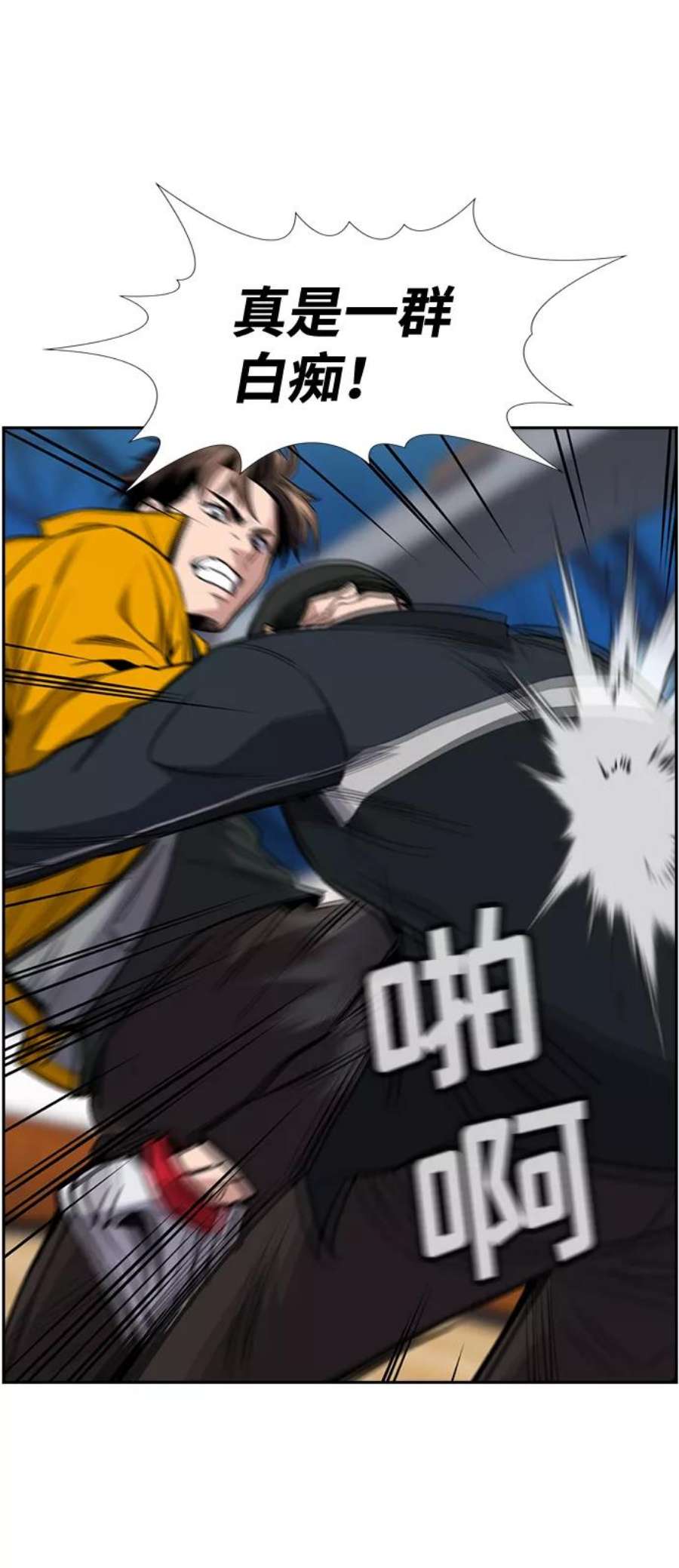 不良指导官11话
