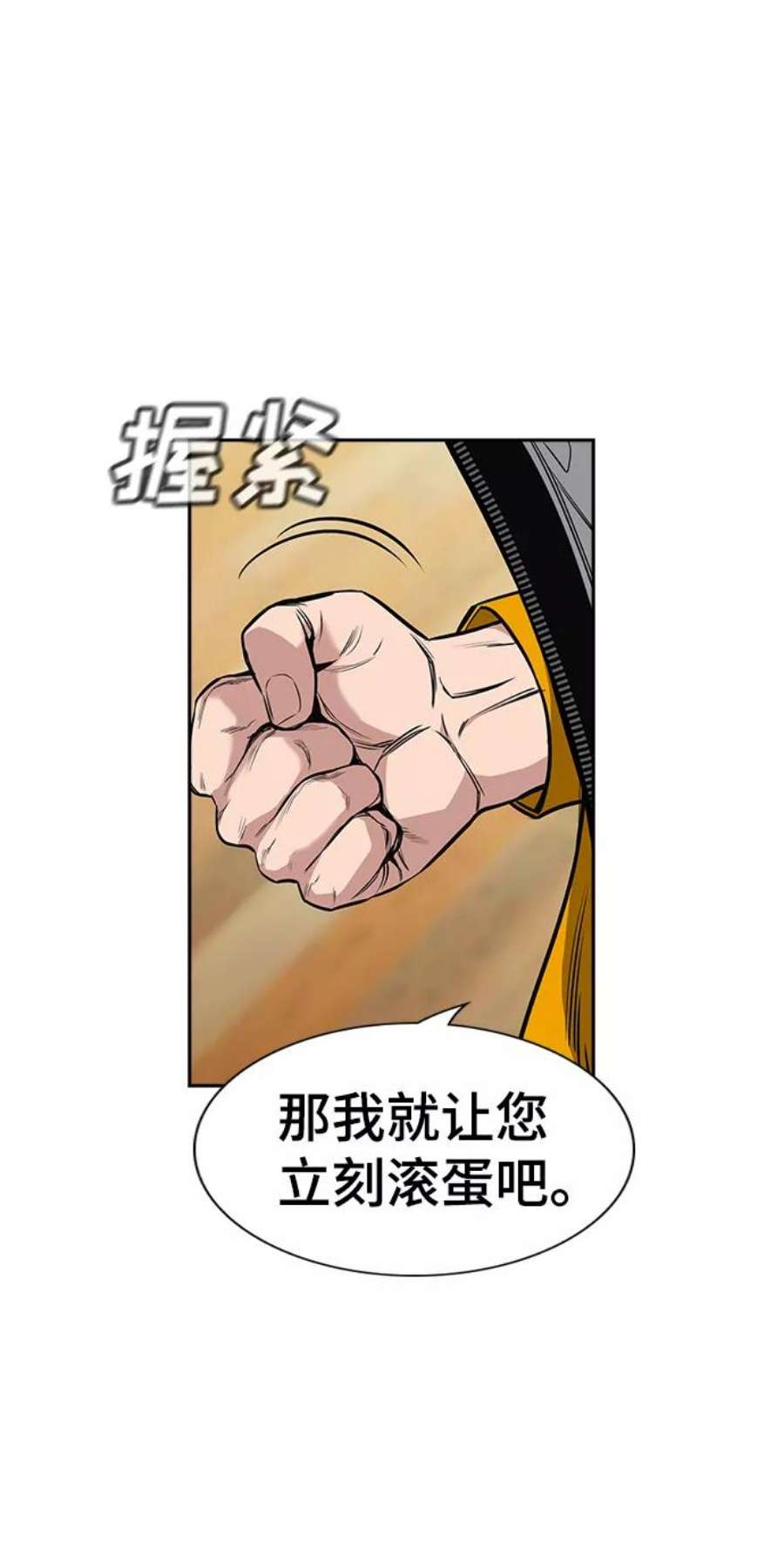 不良指导官11话