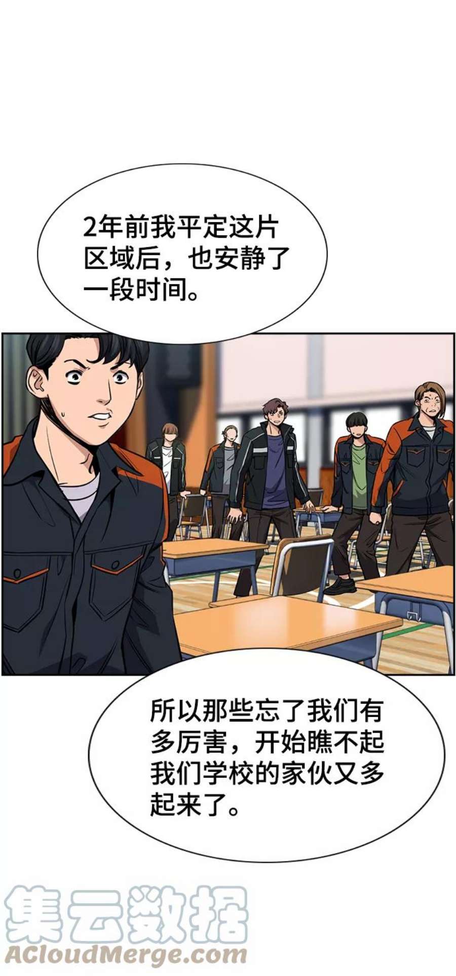 不良指导官11话