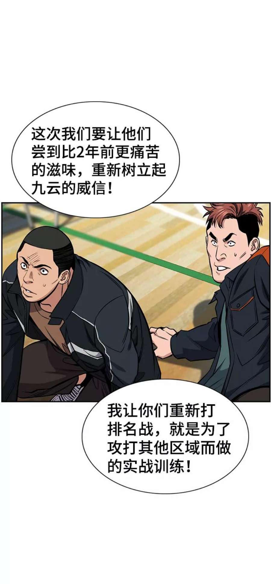 不良指导官11话