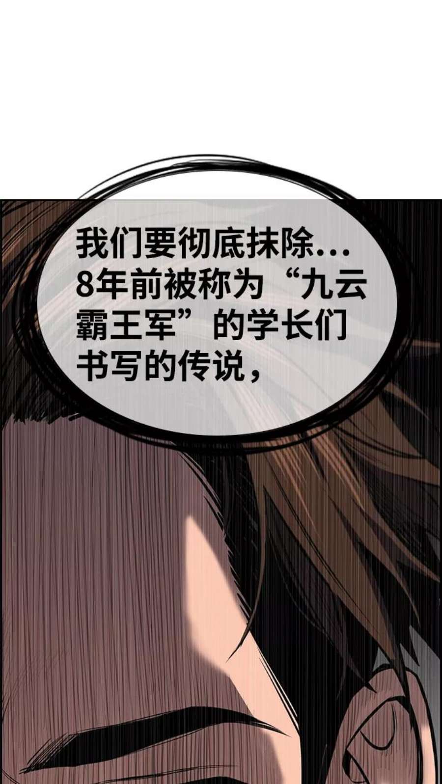 不良指导官11话