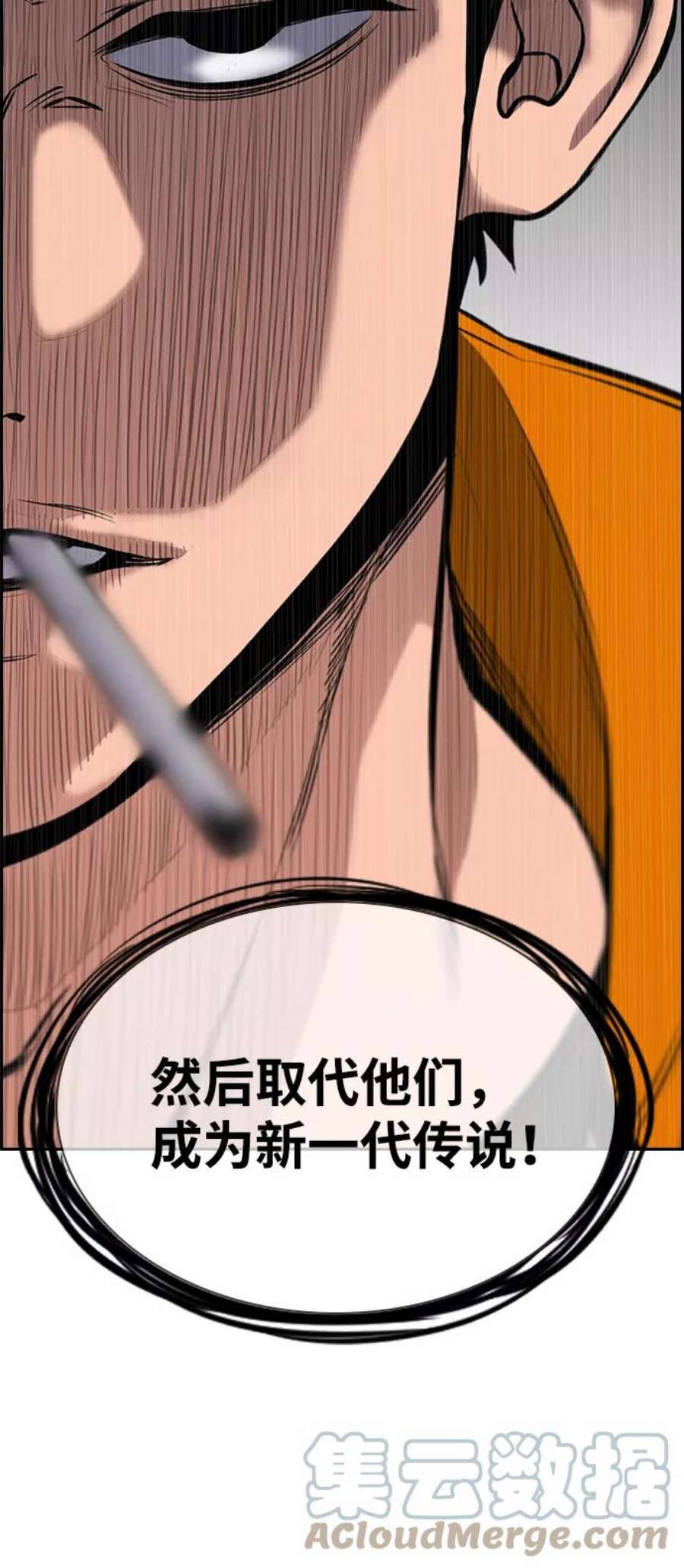 不良指导官11话