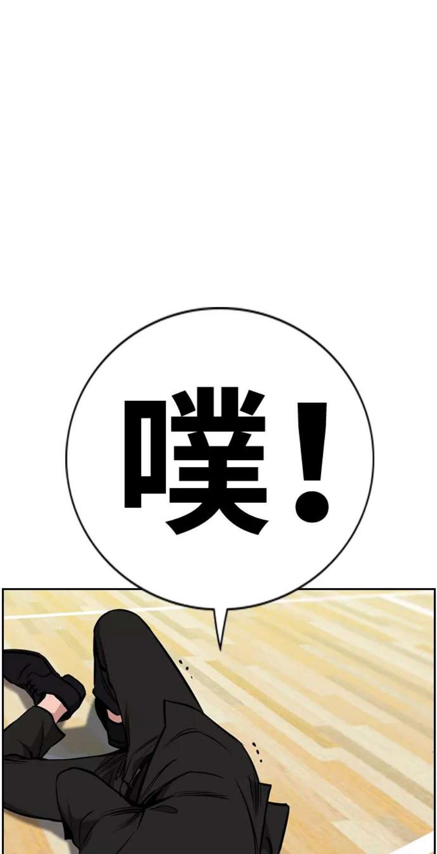 不良指导官11话