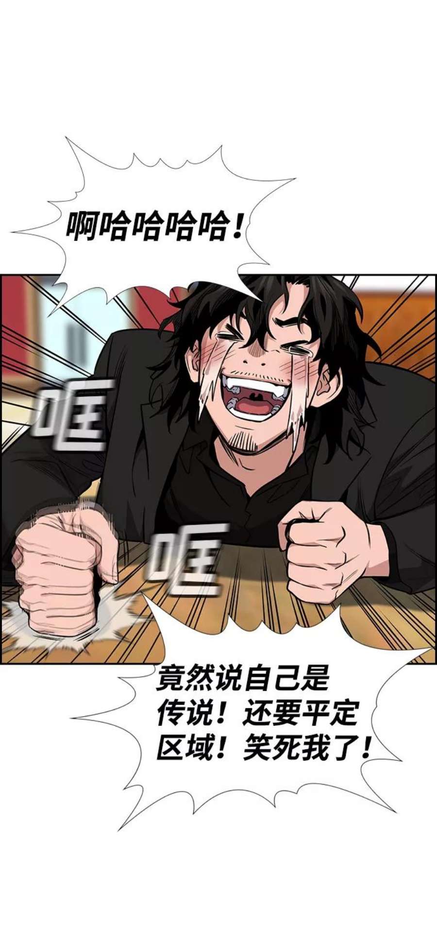 不良指导官11话
