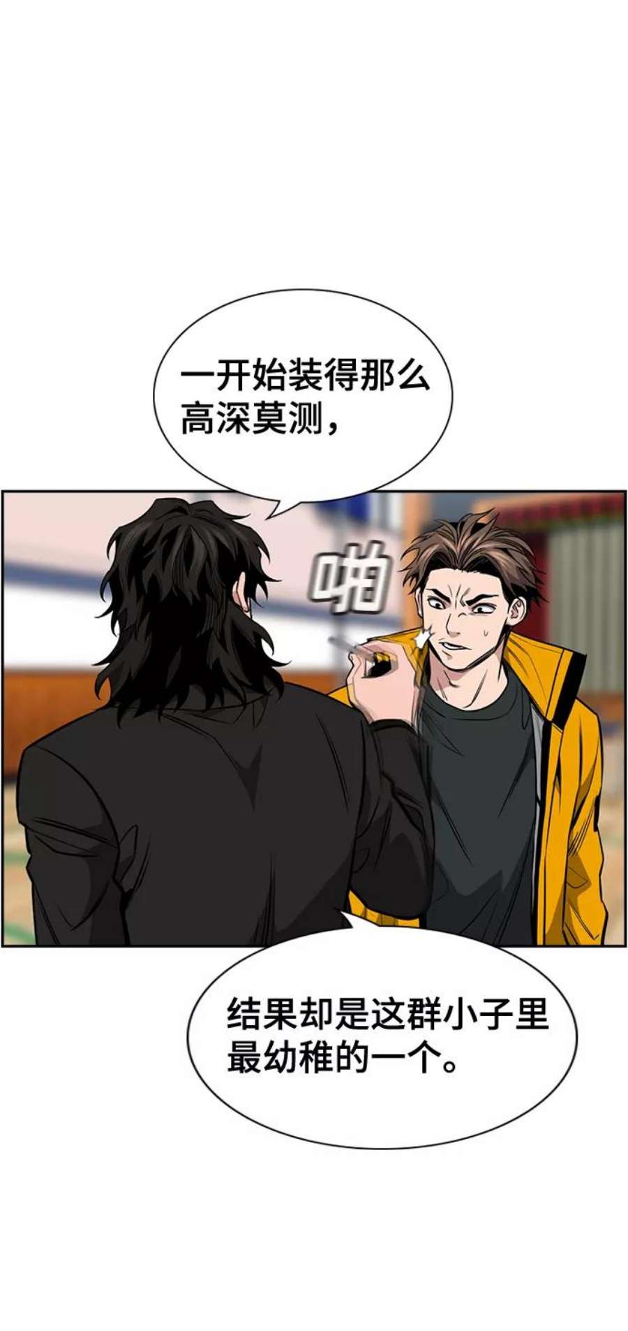 不良指导官11话