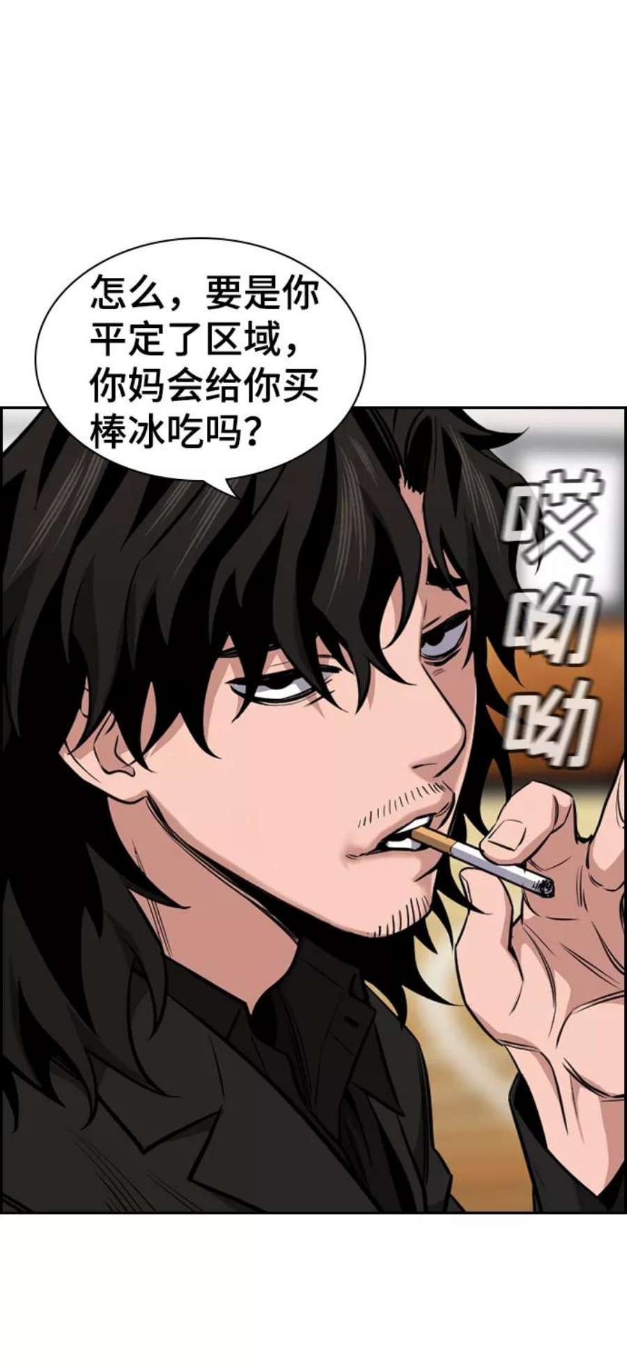 不良指导官11话