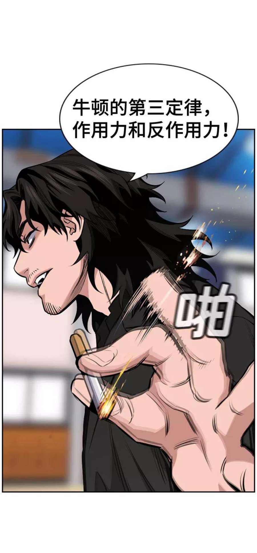 不良指导官11话