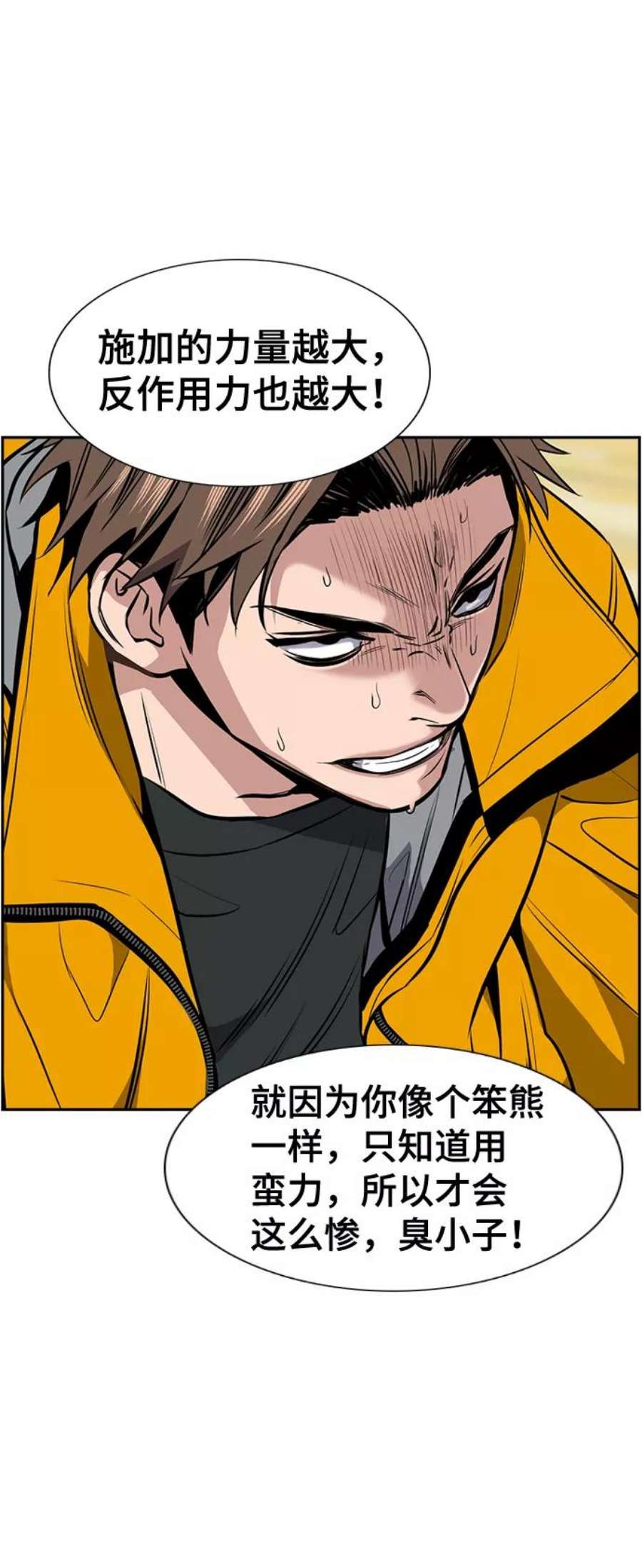 不良指导官11话