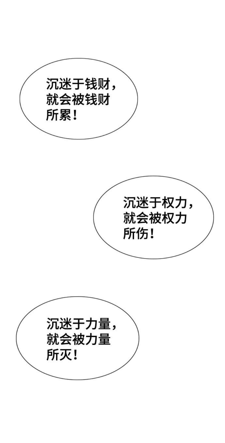 不良指导官11话