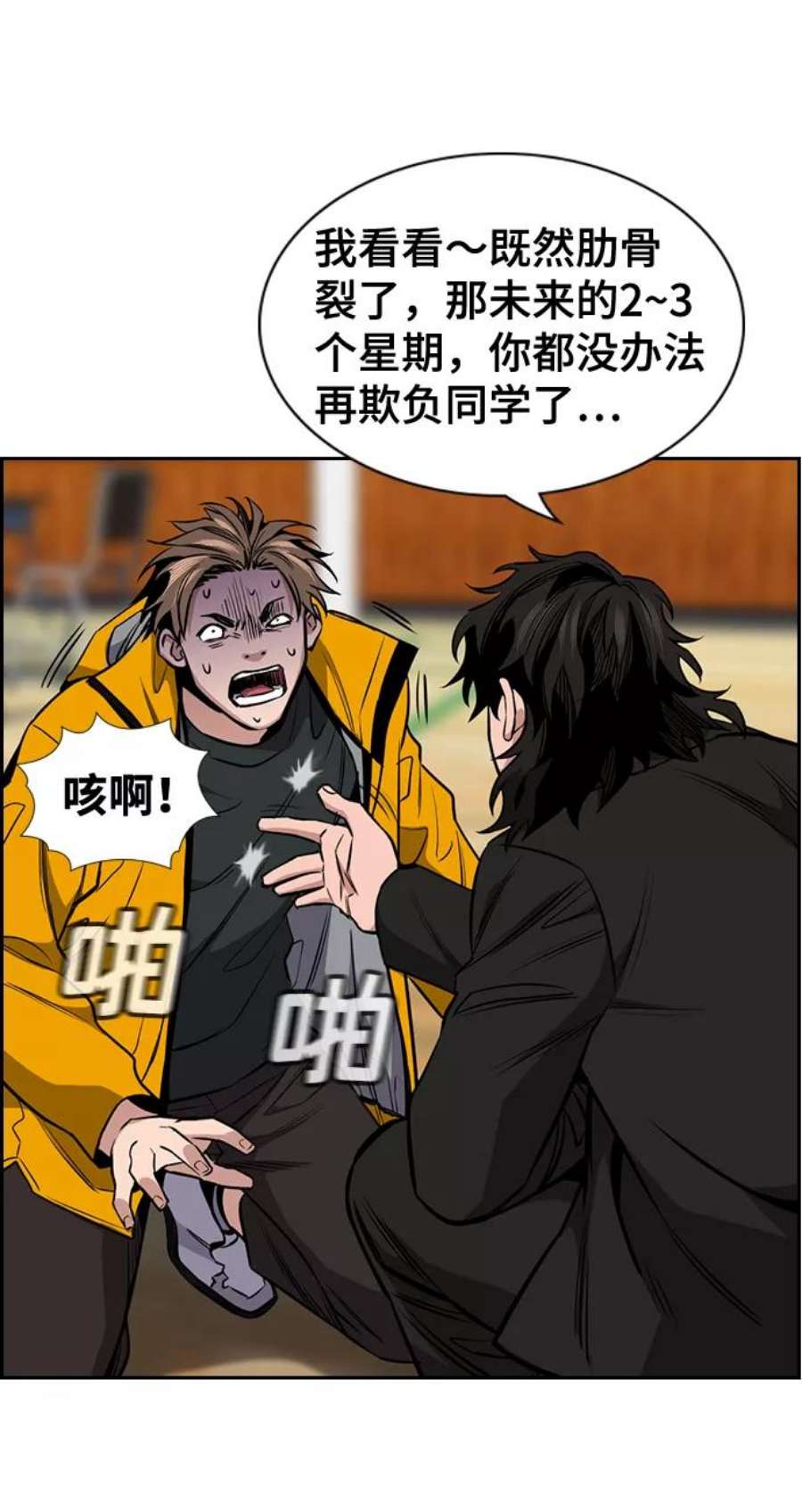 不良指导官11话
