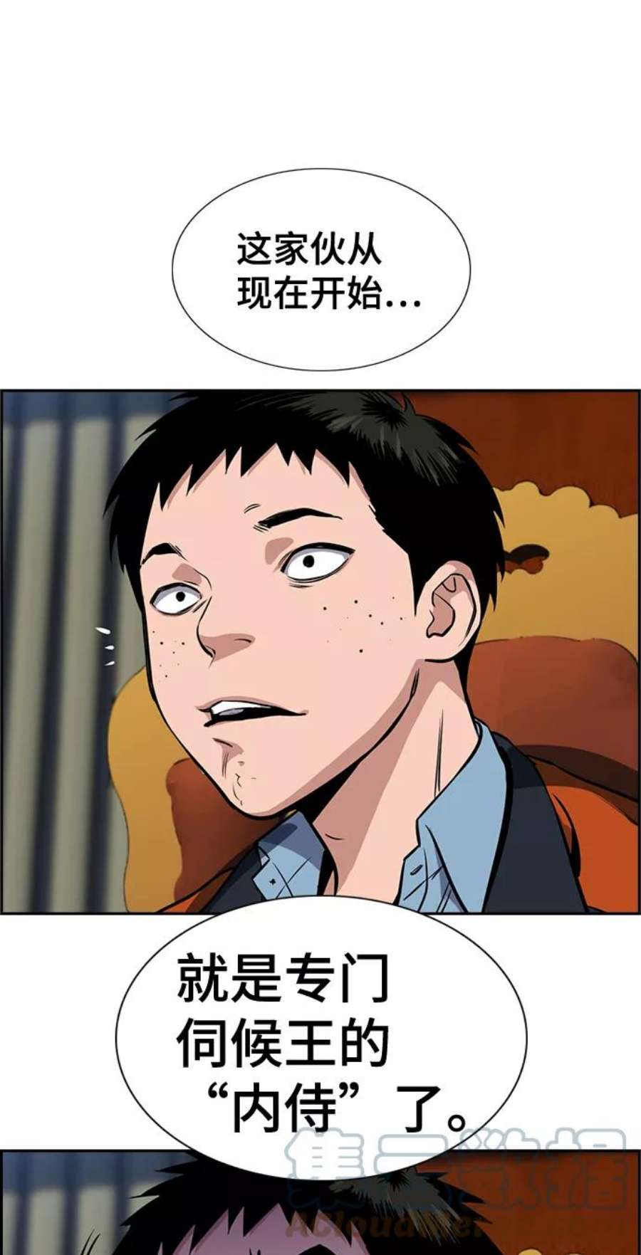 不良指导官11话