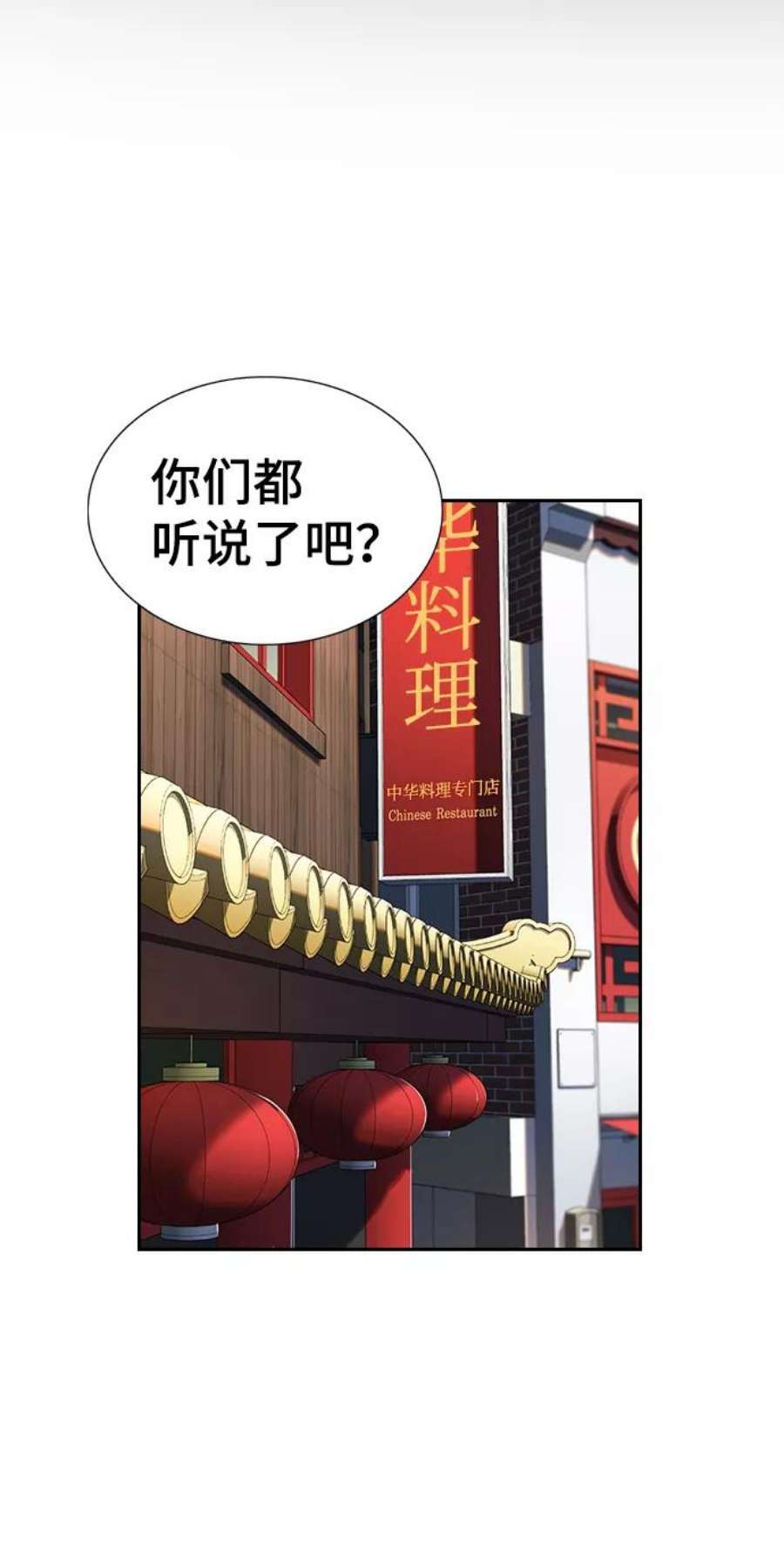 不良指导官12话