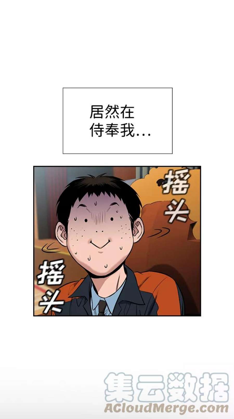 不良指导官12话
