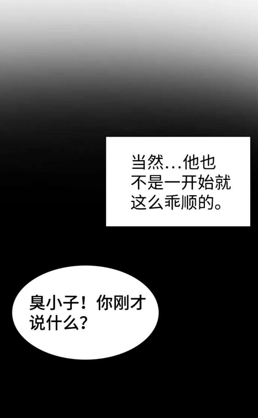 不良指导官12话