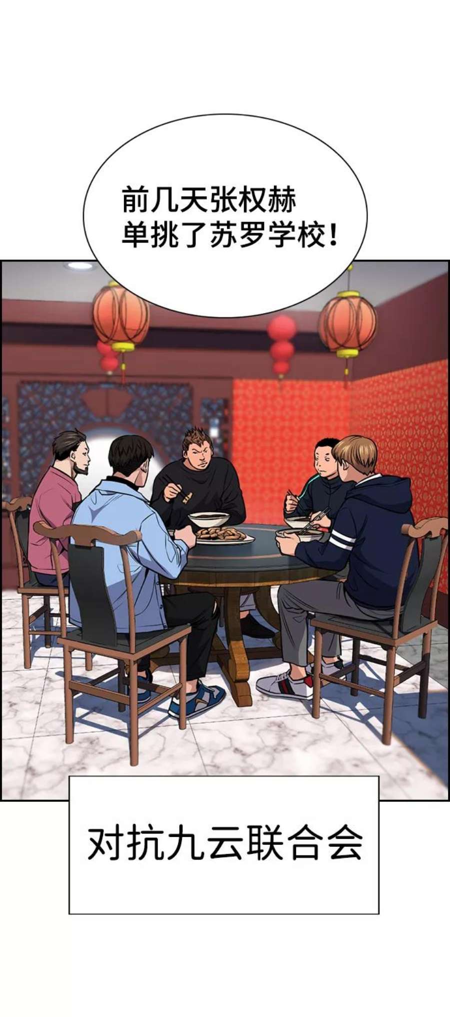 不良指导官12话