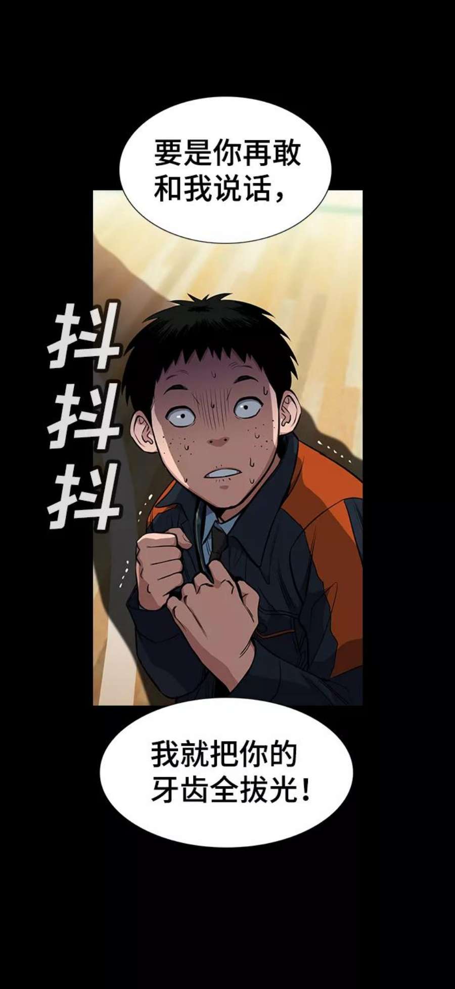 不良指导官12话