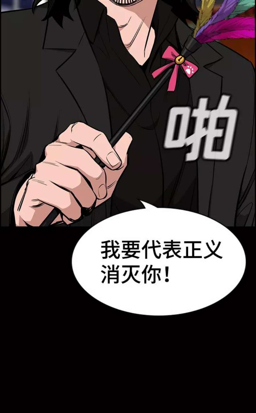不良指导官12话