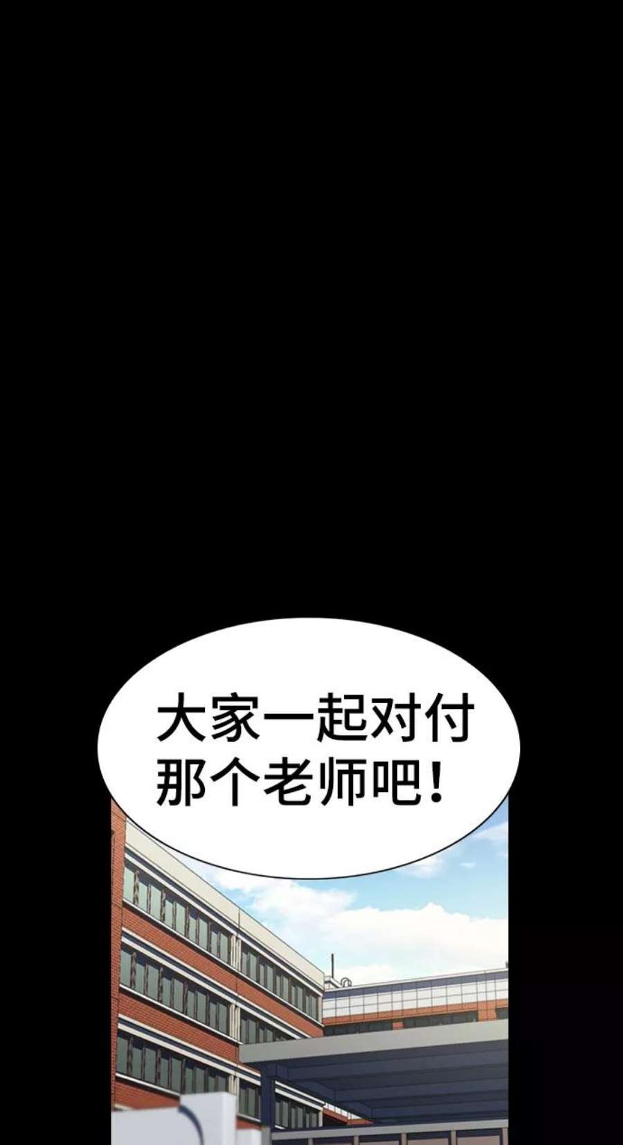 不良指导官12话