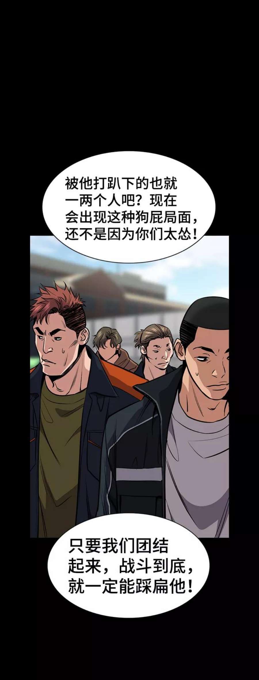 不良指导官12话