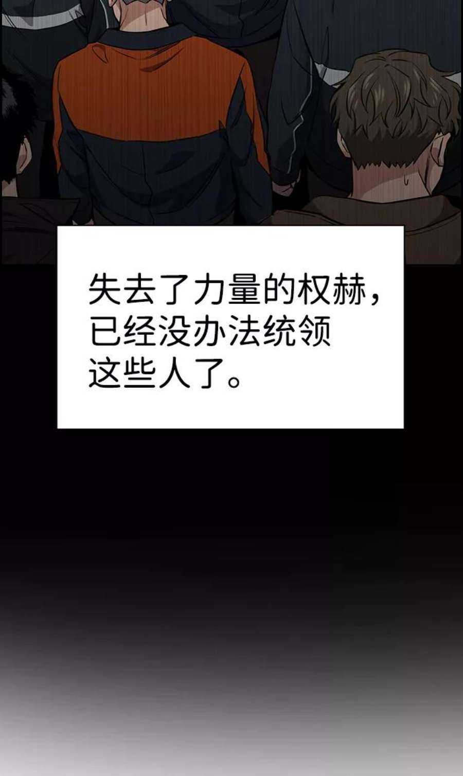 不良指导官12话