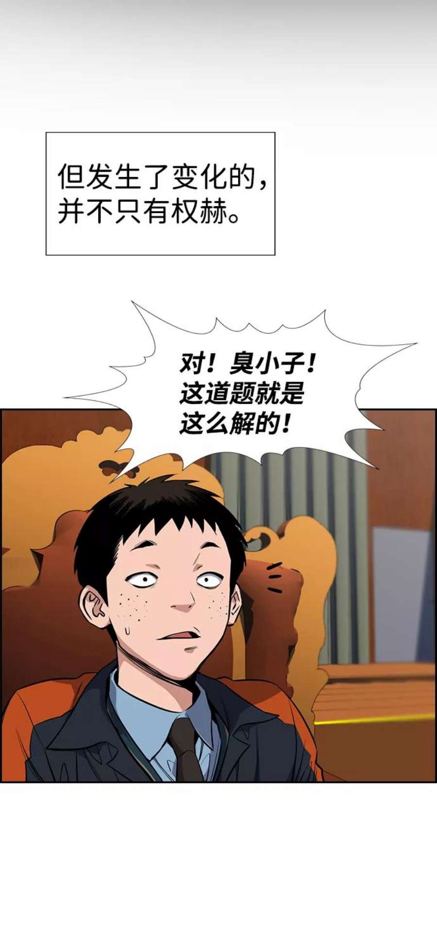 不良指导官12话