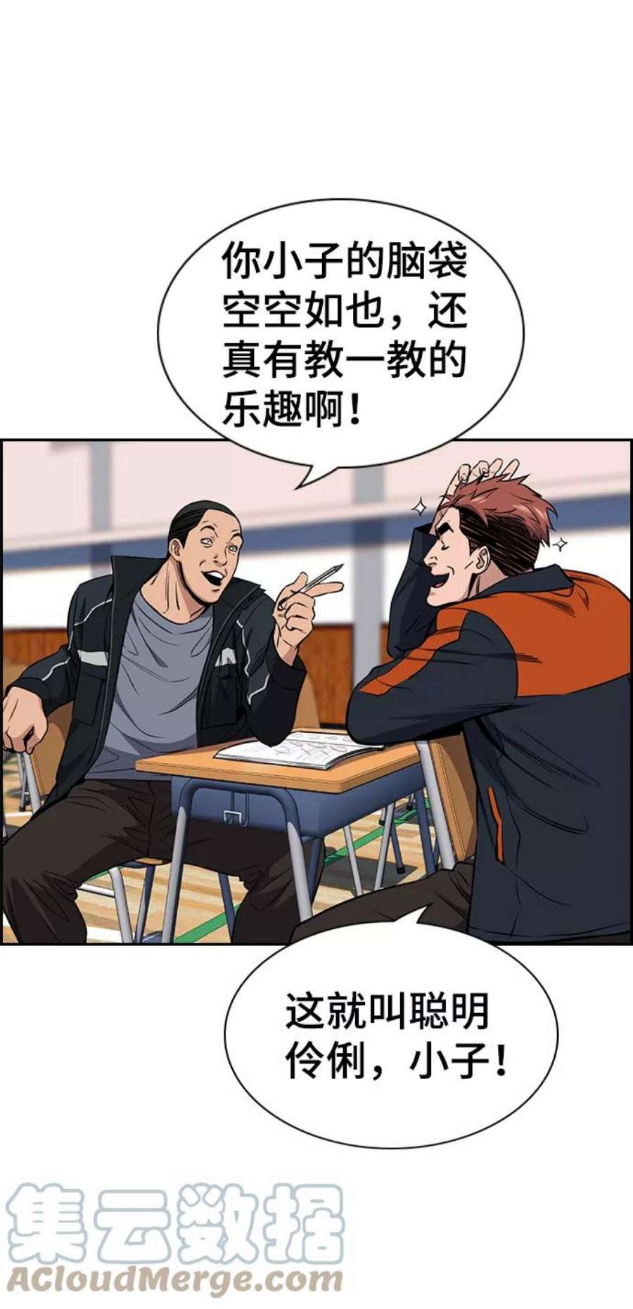 不良指导官12话
