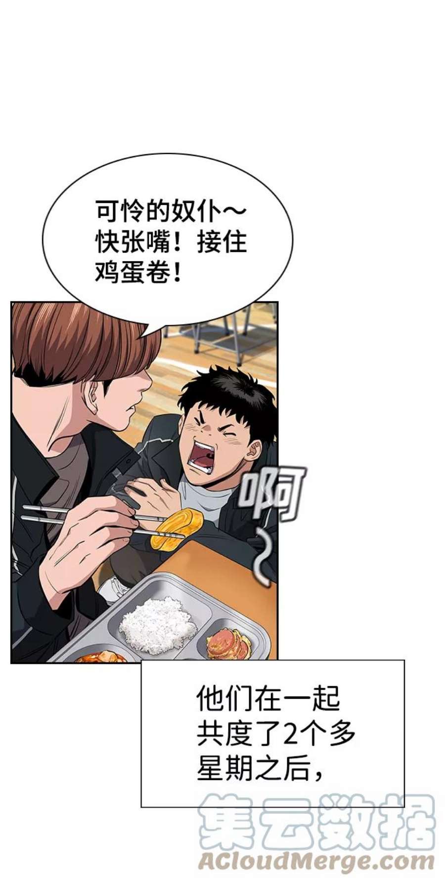 不良指导官12话
