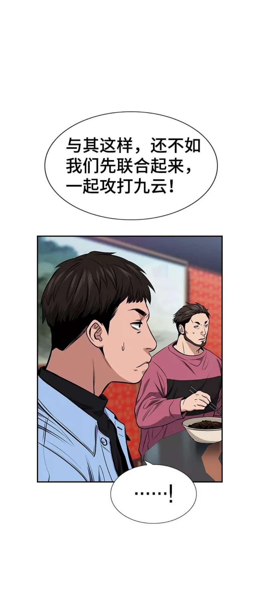 不良指导官12话