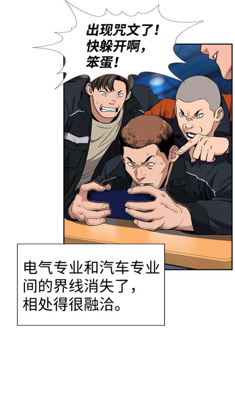 不良指导官12话