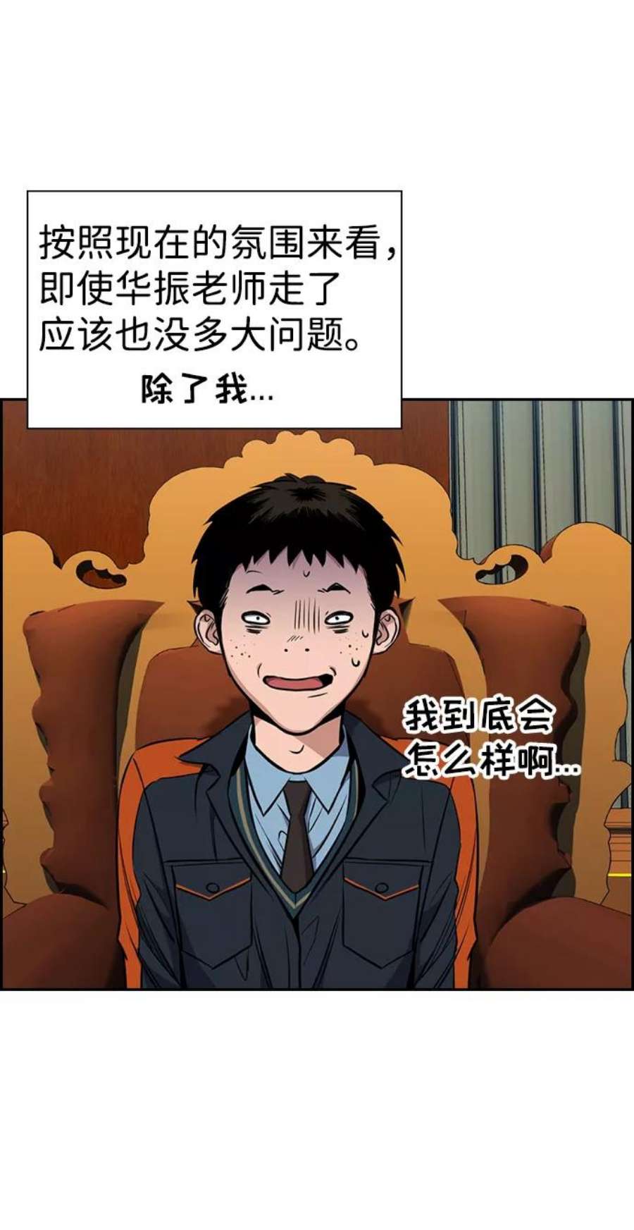 不良指导官12话