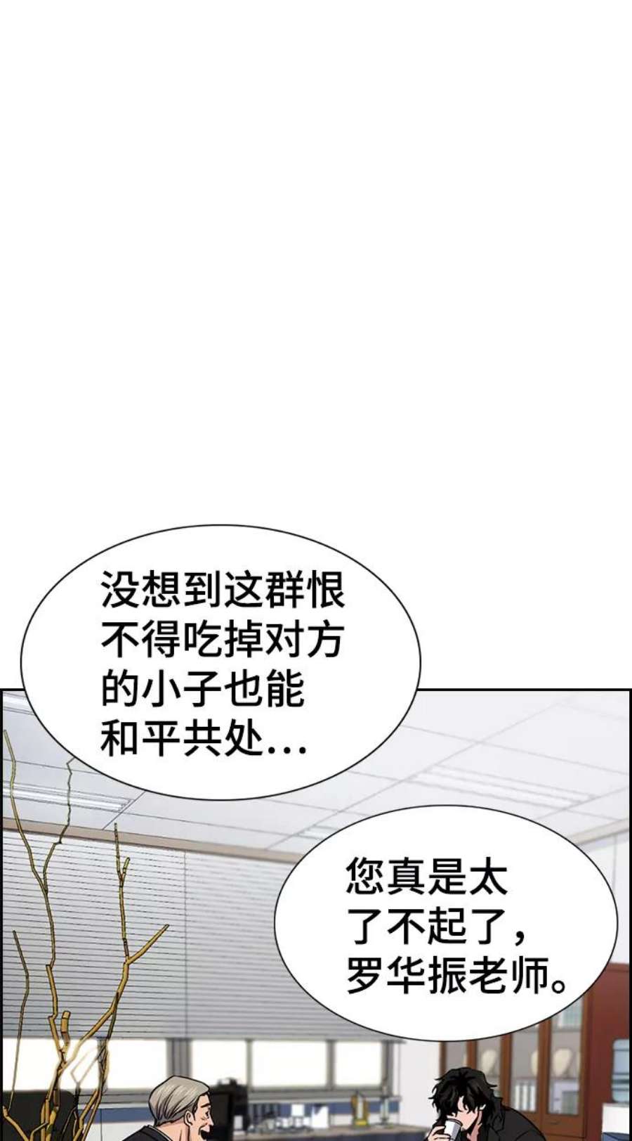 不良指导官12话