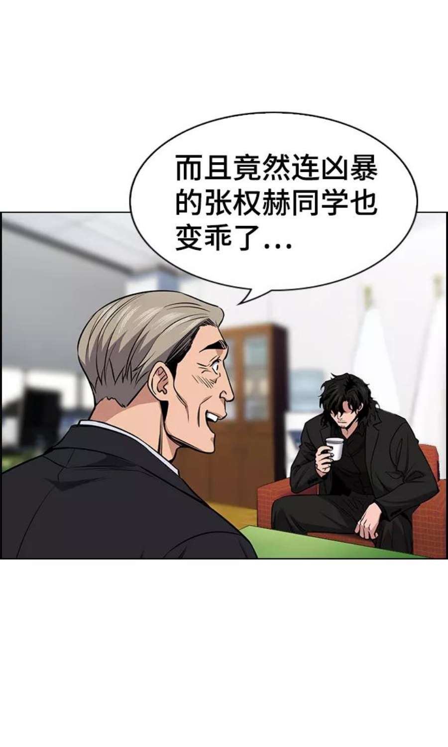 不良指导官12话