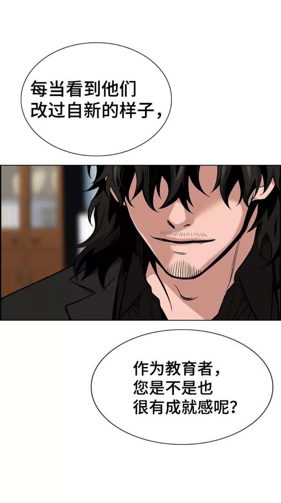 不良指导官12话