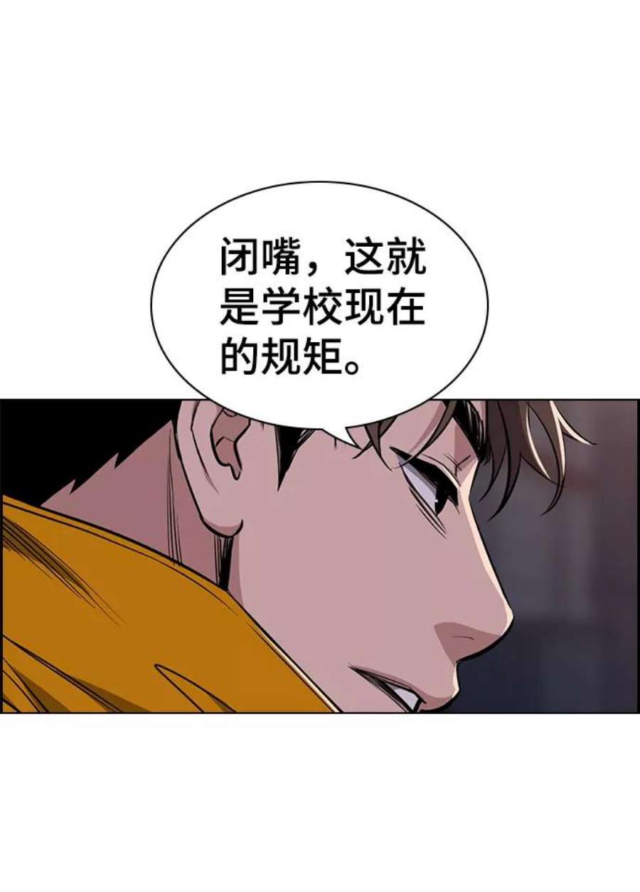 不良指导官12话