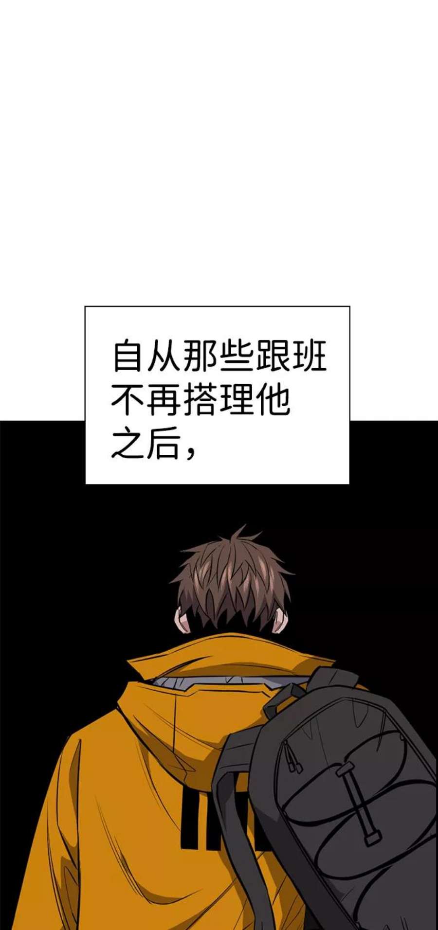 不良指导官12话